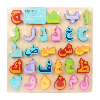 Arabic wooden Letters Puzzle