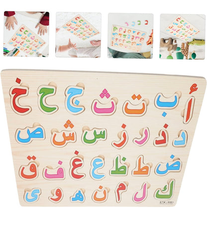 Arabic Alphabet Puzzle for Kids.